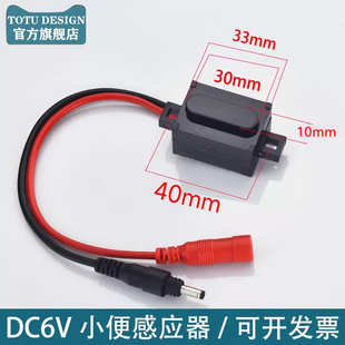 小便池感应器配件暗装便斗冲洗器面板电磁阀6v厕所大便蹲坑冲水器