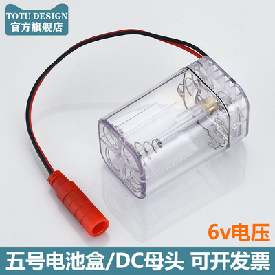 小便池感应器电池盒4节5号电池盒水龙头小便斗冲水器电源感应配件