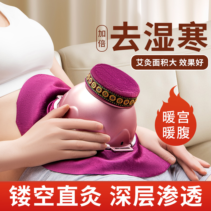 【全网低价】家用艾灸神器