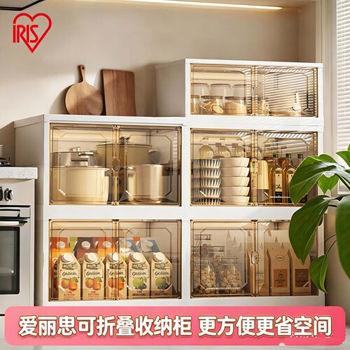 爱丽思免安装折叠移动收纳柜