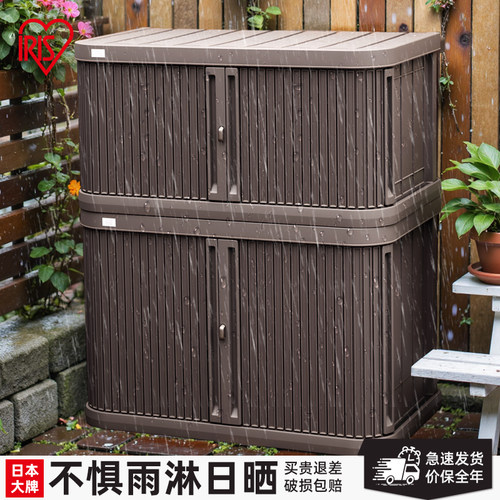 爱丽思户外储物柜防晒防水