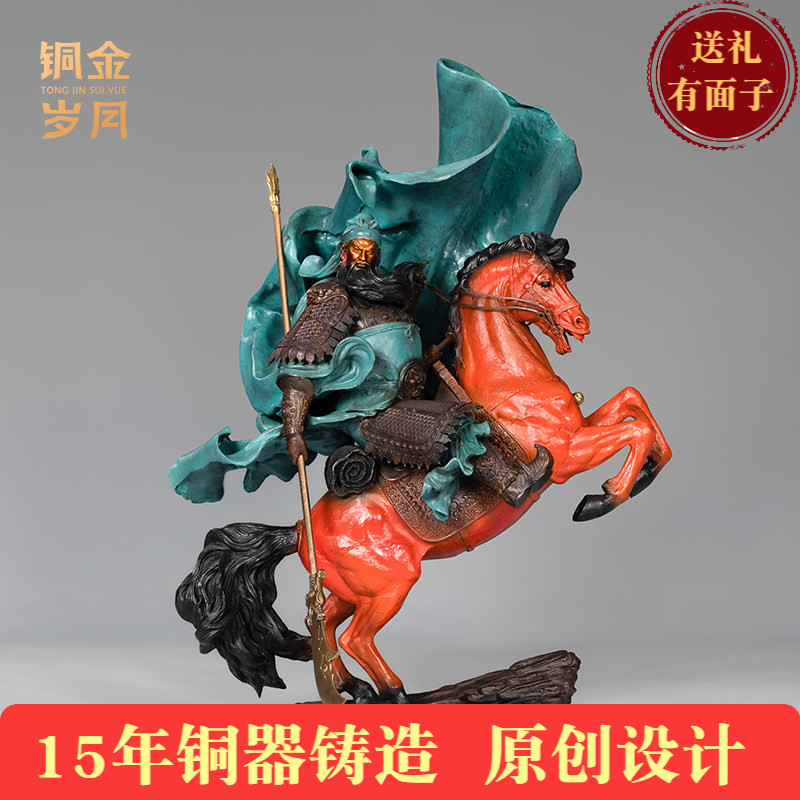 《战马关公》铜关公摆件铜像铜雕铜器关羽关二爷武财神公司客厅