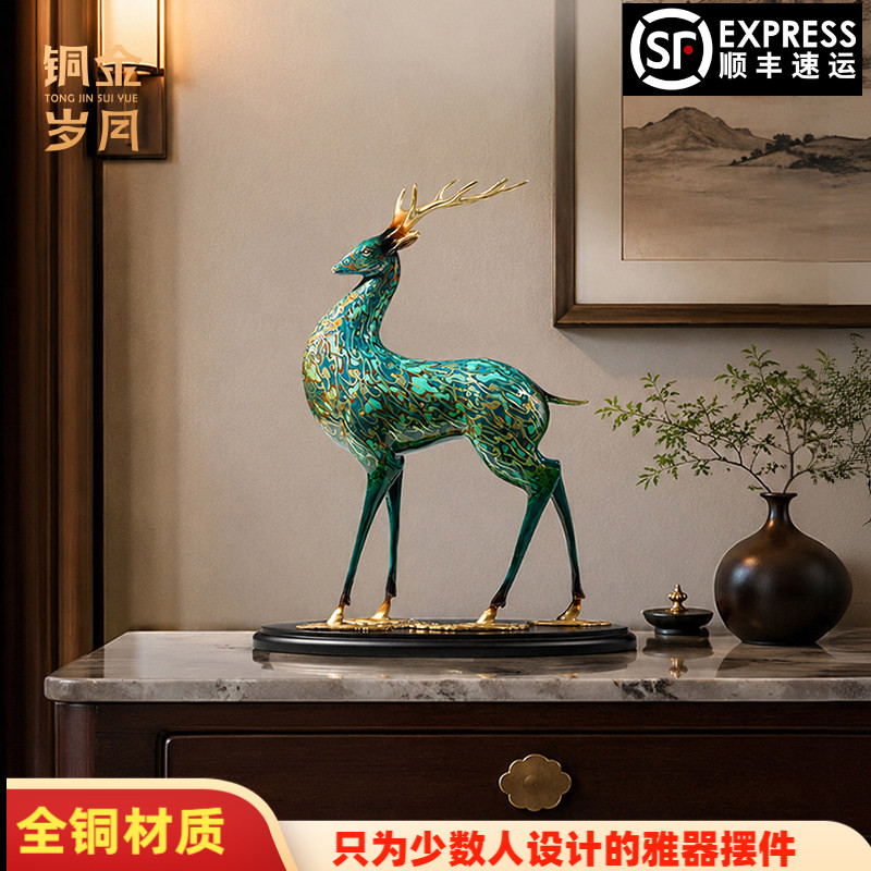 《九色鹿》铜鹿铜摆件工艺品铜器新中式家居客厅玄关斗柜酒柜装饰