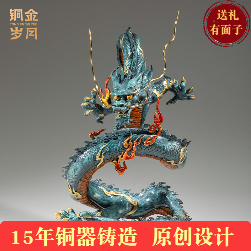 《祥龙献瑞》全黄铜青龙摆件工艺品办公室客厅铜器装饰开业礼品图片