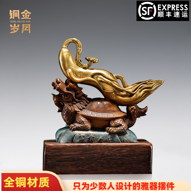 《富贵人生》铜金岁月黄铜龙龟摆件工艺品新中式铜器客厅玄关装饰