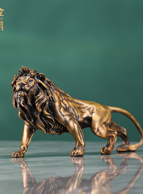 王者归来”铜金年狮子黄铜饰品工艺品家庭办公室客厅书房装饰
