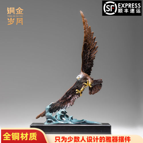 铜金岁月大鹏展翅开业礼品老鹰