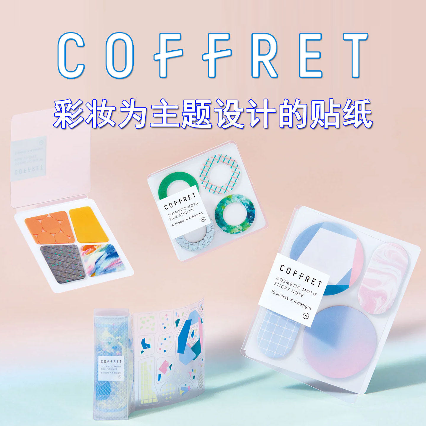 日本kingjim锦宫彩妆盘口红便签贴纸女生手账笔记本装饰透明薄