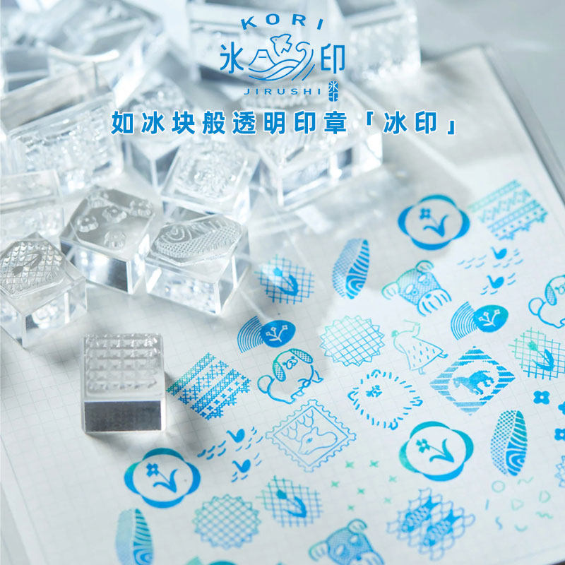 如冰块透明手账印章锦宫柔软印面