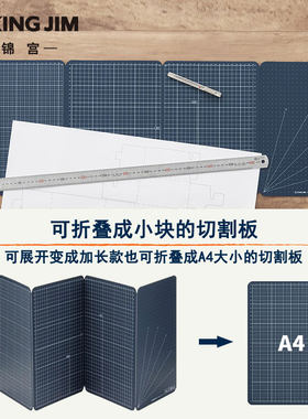 多用途切割板锦宫可折叠纸张裁切