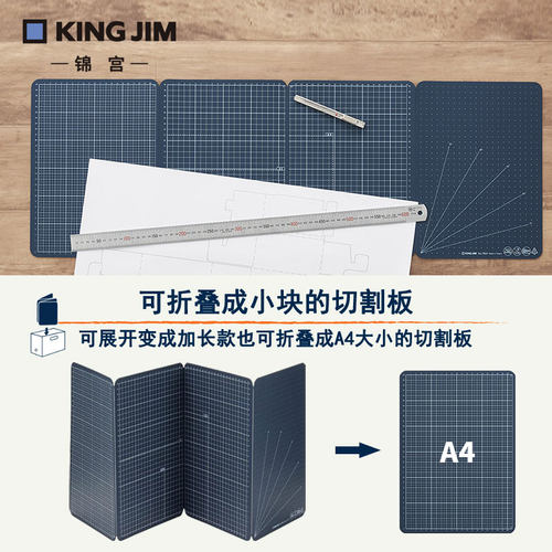 多用途切割板锦宫可折叠纸张裁切