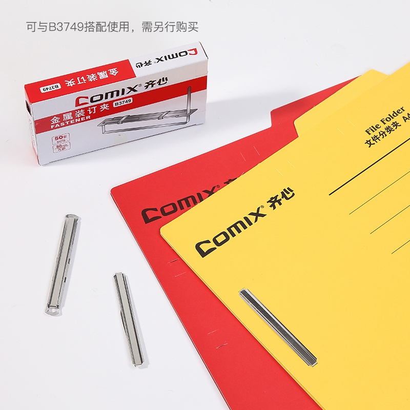 齐心A1810纸质文件分类夹纸质分类卡A4文件夹分类夹纸夹两页