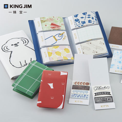 日本KingJim锦宫KITTA收纳册手帐和纸胶带图鉴手帐贴纸收纳本