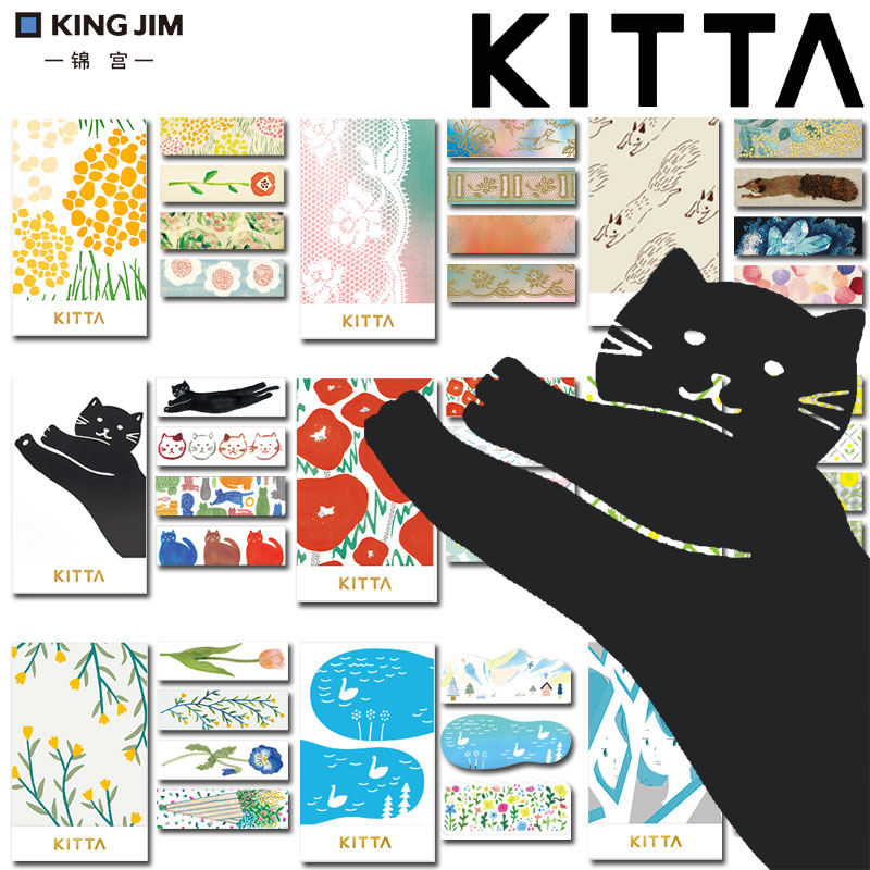 现货日本King Jim锦宫KITTA便签便携式和纸胶带贴纸手帐装饰DIY用手帐素材便签贴动物花纹图案手账贴条