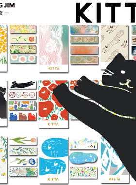 日本KingJim锦宫KITTA便携式和纸胶带贴纸手帐装饰素材图案账贴条