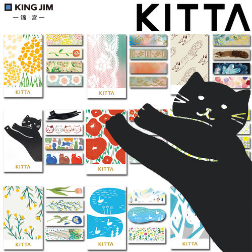 日本KITTA便携手账装饰和纸胶带