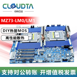 EPYC9004服务器主板DIY 技嘉MZ73 LM0 MZ73 热管散热 LM1
