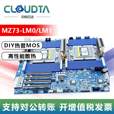 技嘉MZ73-LM1 MZ73-LM0  EPYC9004服务器主板DIY 热管散热