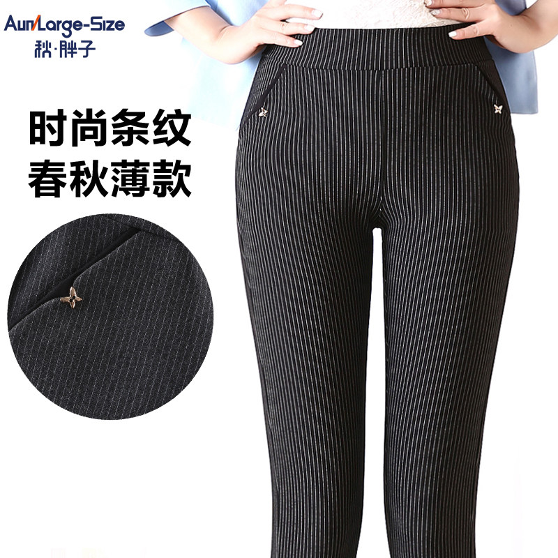 秋胖子女士秋冬外穿小脚裤时尚条纹高腰弹力修身显瘦百搭铅笔裤子