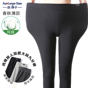 200斤加肥女打底裤 秋胖子大码 女全棉踩脚裤 纯棉加肥九分裤 打底裤