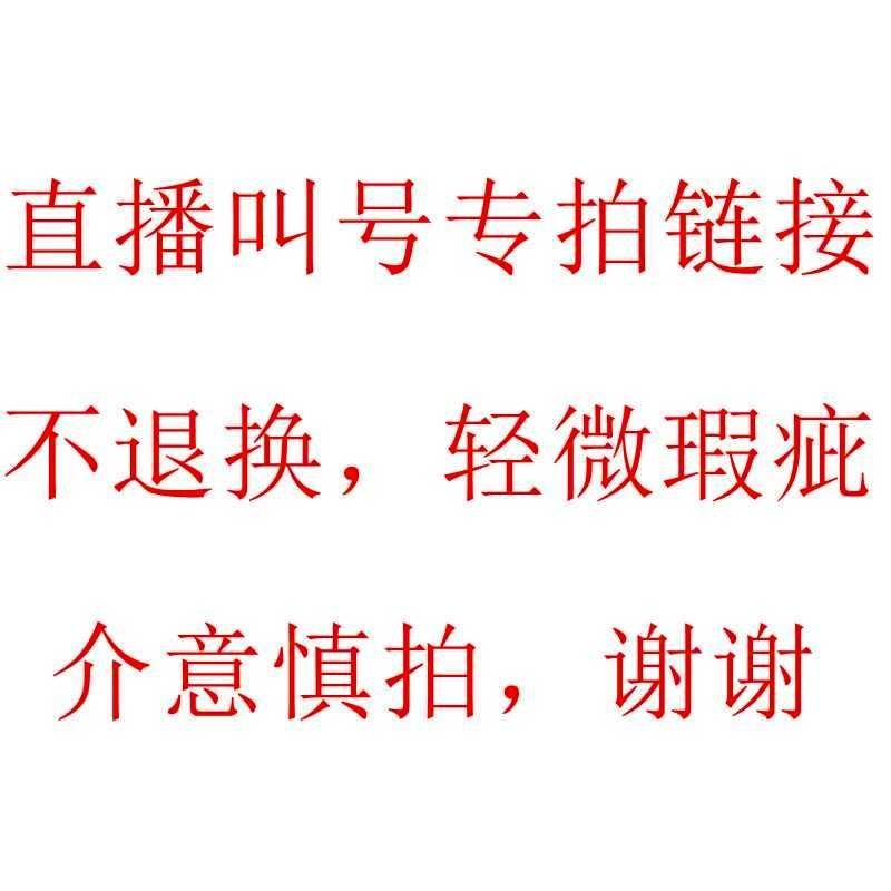 满98包邮 孤品瑕疵特价款不支持退换介意慎拍新疆西藏不包邮 包装 商务礼品包装 原图主图