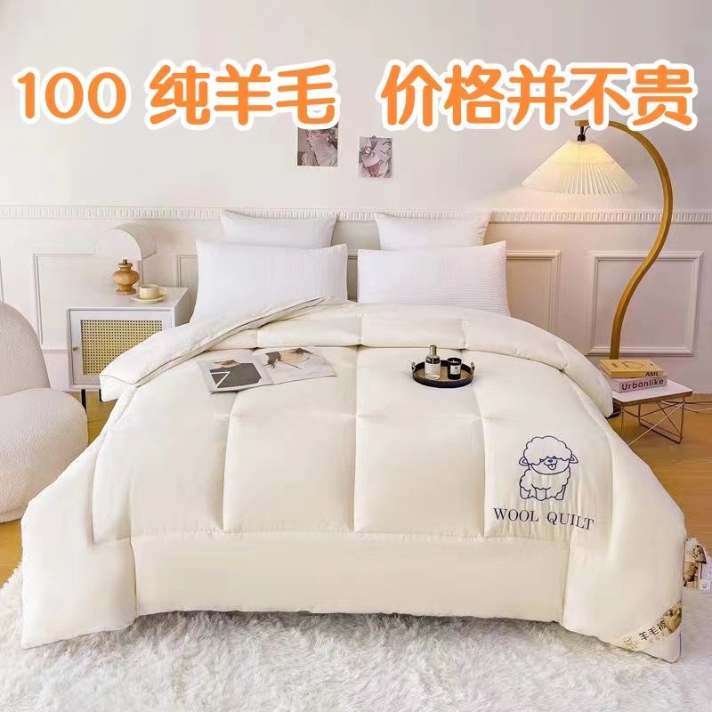 澳洲进口羊毛被100%纯羊毛被子羊毛被芯冬被加厚保暖羊绒被秋冬被,床上用品,羊毛被/驼毛被,淘宝优惠券,粉丝福利购,淘宝优惠卷