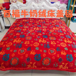 加厚百福牛奶绒新款床盖床上床单榻榻米新款保暖秋冬季夹棉可机洗