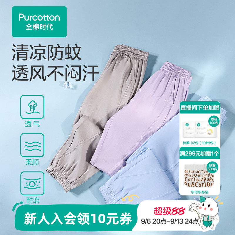 【经编防蚊裤】全棉时代儿童裤子男童裤薄款女童运动裤夏天纯棉图片