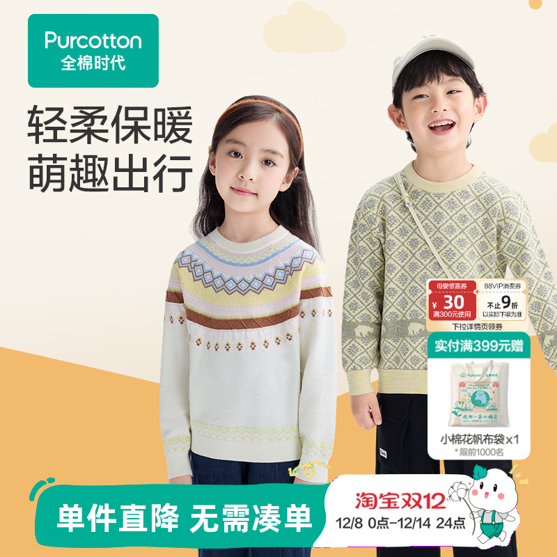 甄选全棉定纺超柔纱线，亲肤柔软