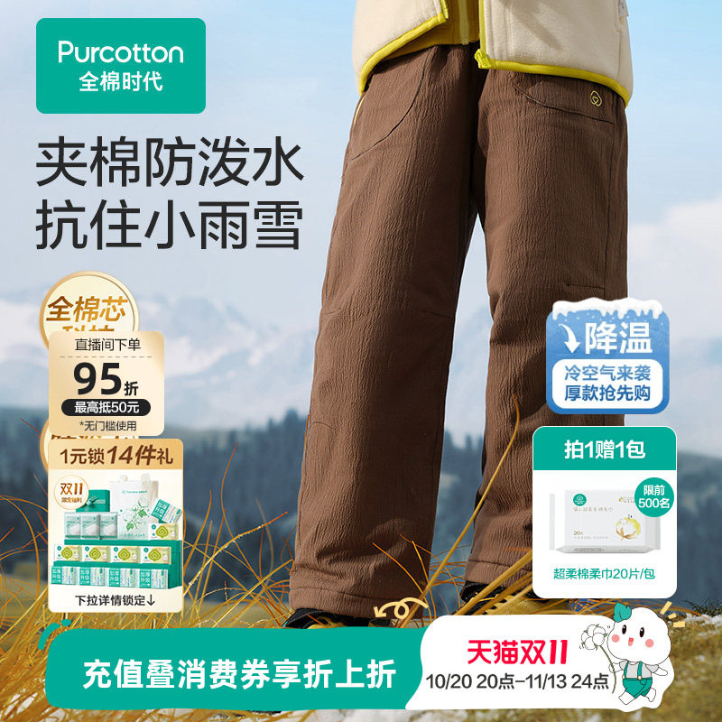 全棉时代儿童裤子冬季新款男童运动裤棉裤长裤加厚大童女童纯棉