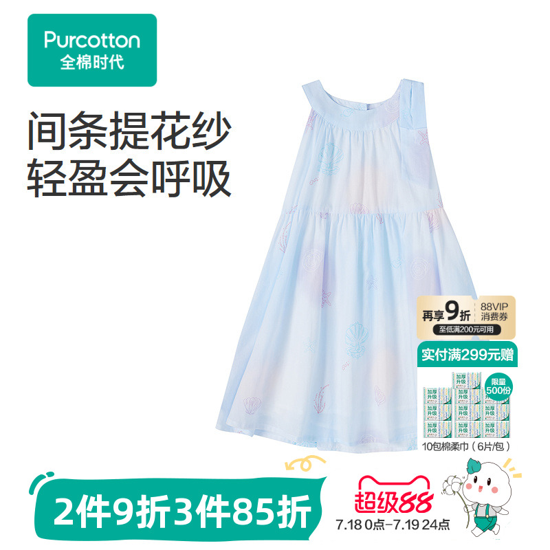 全棉时代女童连衣裙2025夏季新款女孩纱布无袖连衣裙纯棉A字裙