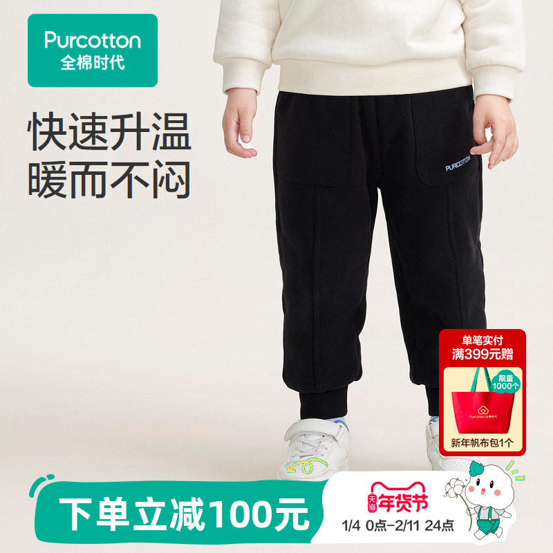 全棉时代儿童保暖裤秋冬款新款加厚抓绒运动裤男童女童发热裤子