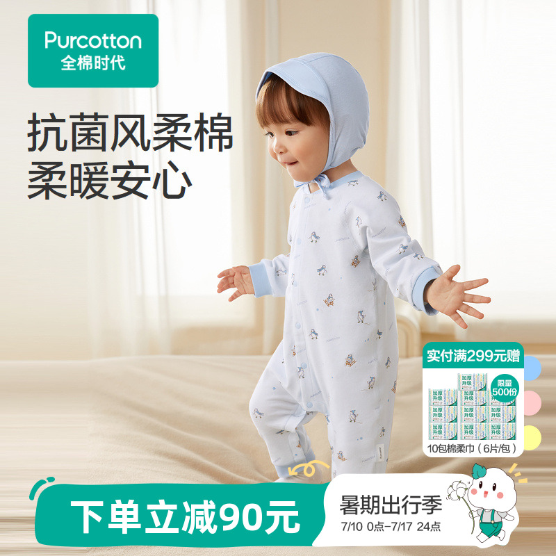 全棉时代婴儿衣服抗菌风柔棉连体衣秋冬季男女宝宝打底衣哈衣