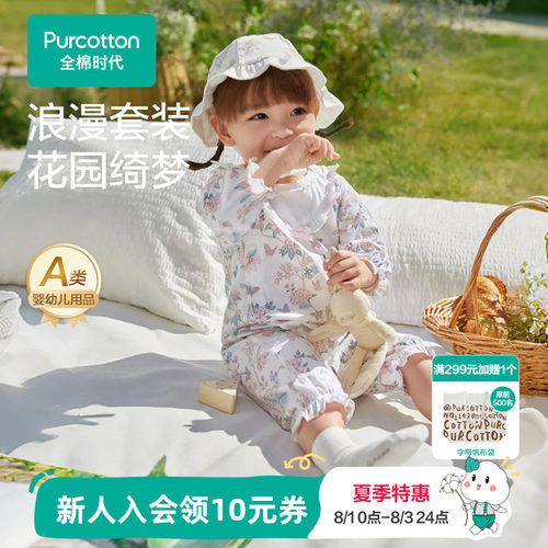全棉时代婴儿衣服春针织男女宝宝外出造型款连体衣纯棉哈衣新