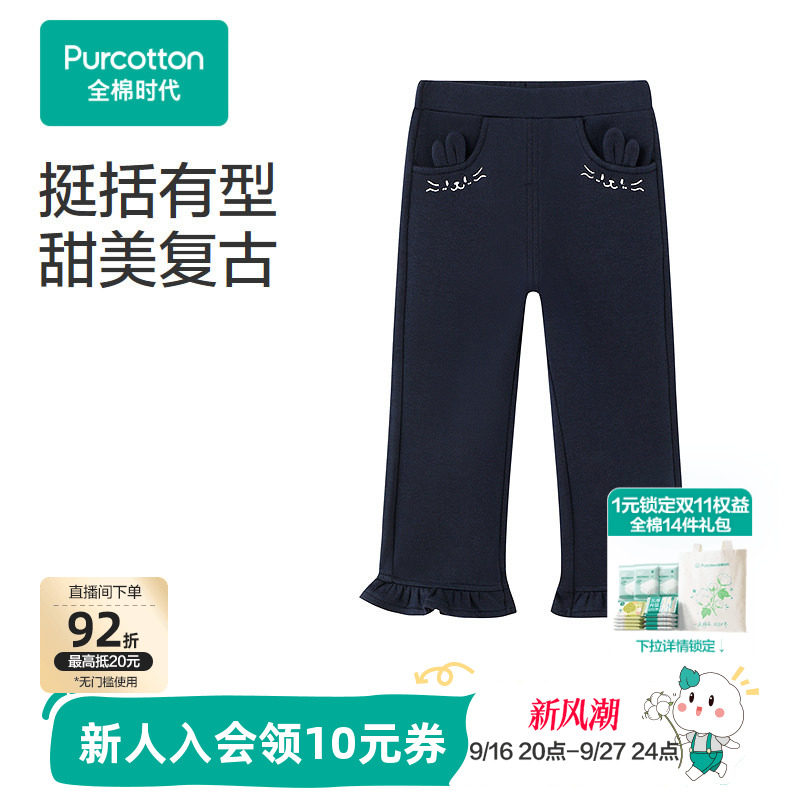 全棉时代儿童裤子女童裤子针织喇叭裤纯色黑色纯棉透气春夏新款图片