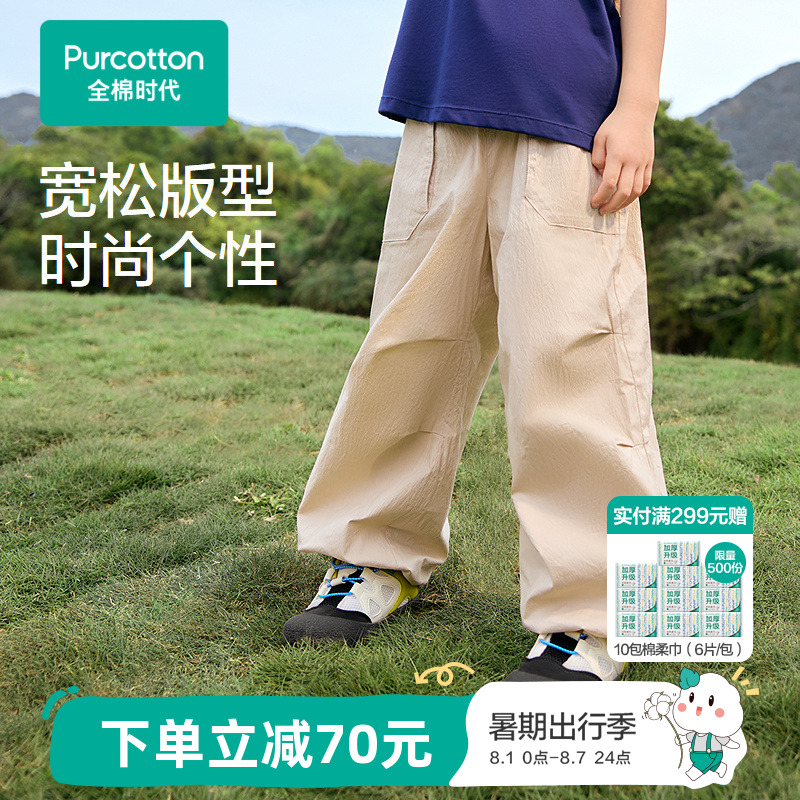 采用全棉优质梭织面料，轻薄透气