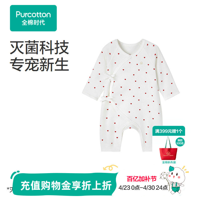 全棉时代婴儿连体服婴儿服纯棉透气系带爬服灭菌春夏新款门店同款