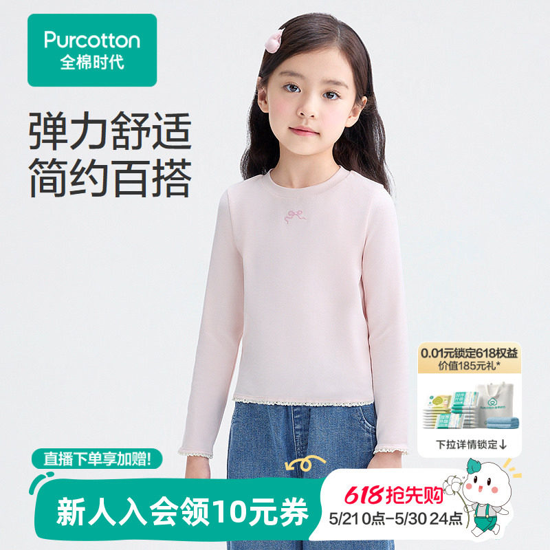全棉时代儿童t恤打底衫女童长袖纯棉百搭蝴蝶结秋冬新款保暖打底