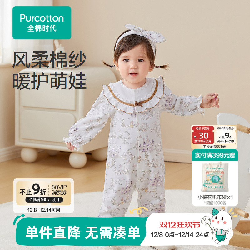 采用优质精梳棉针织风柔棉面料，柔软