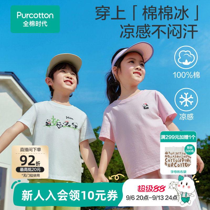 【棉棉冰-熊猫T】全棉时代儿童t恤男童短袖女童宝宝上衣纯棉夏天图片
