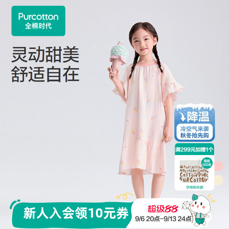 全棉时代女童空气褶皱纱睡裙图片