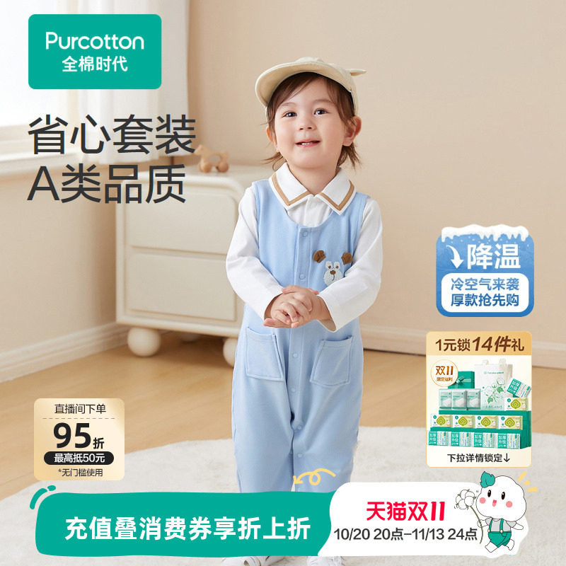 全棉时代童装女童秋季套装新款儿童套装男童背带裤两件套初秋