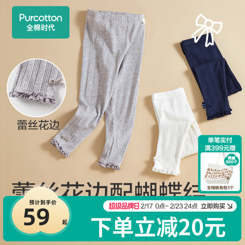 全棉时代女童裤子儿童春秋款休闲针织打底裤女宝宝弹力运动裤子