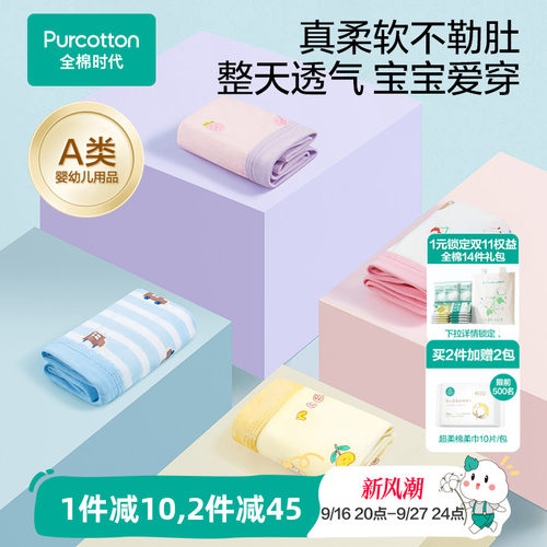 全棉时代2条装100%棉儿童内裤