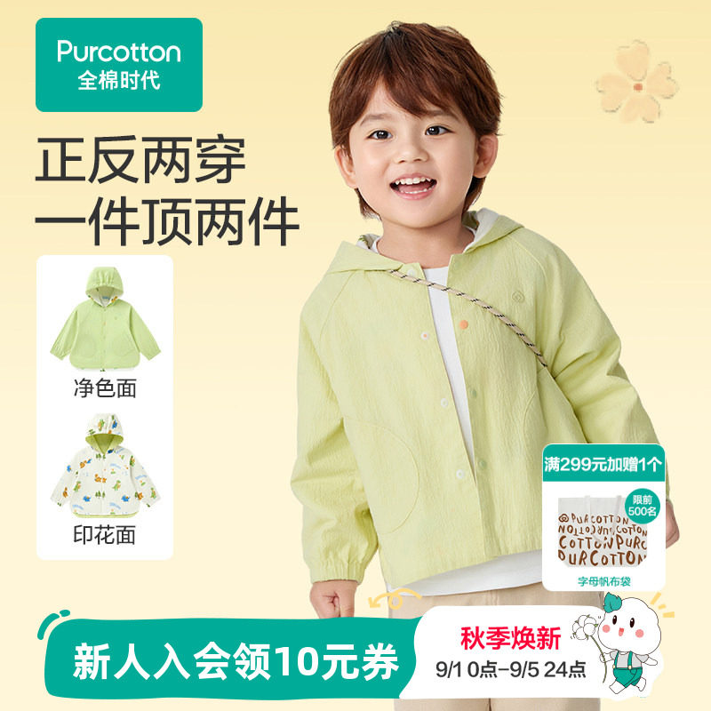 全棉时代儿童外套男童女童外套印花中大童开衫保暖两面穿秋冬新款