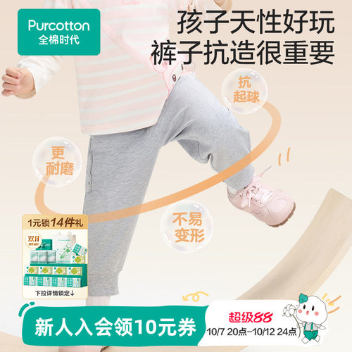 布面垂顺，亲肤柔软，透气性好，耐磨耐穿