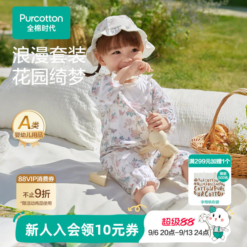 全棉时代婴儿衣服春针织男女宝宝外出造型款连体衣纯棉哈衣新