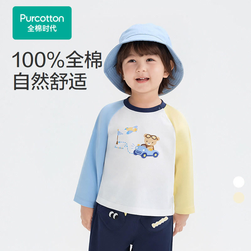 全棉时代儿童T恤男幼童童装T恤长袖撞色拼接T恤打底秋冬新款