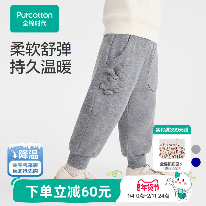 全棉时代儿童裤子女童加厚夹棉裤针织保暖裤弹力运动休闲秋冬新款,童装/婴儿装/亲子装,裤子,淘宝优惠券,粉丝福利购,淘宝优惠卷