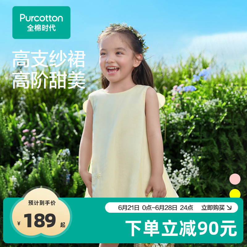 全棉时代公主裙女童连衣裙子新款夏装小女孩洋气高支纱裙花苞裙子